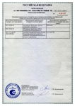 Приложение к сертификату соответствия требованиям пожарной безопасности